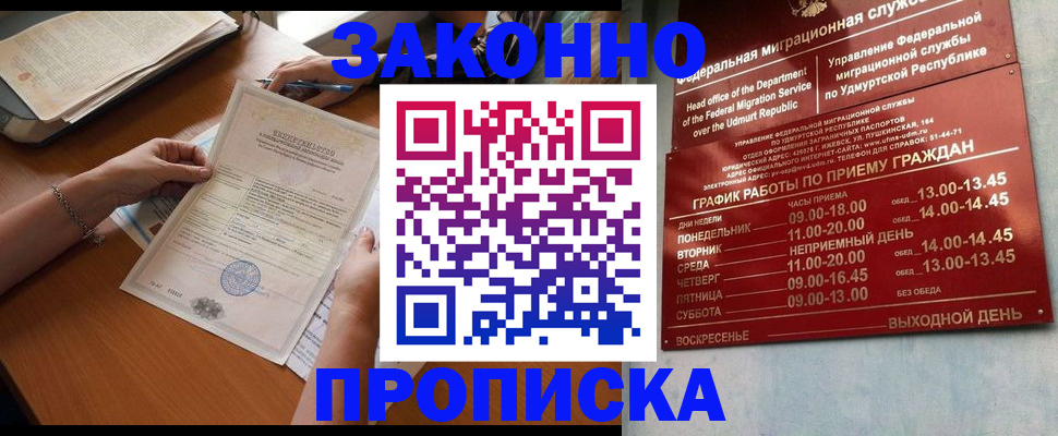 пропишу в квартире в Осташкове