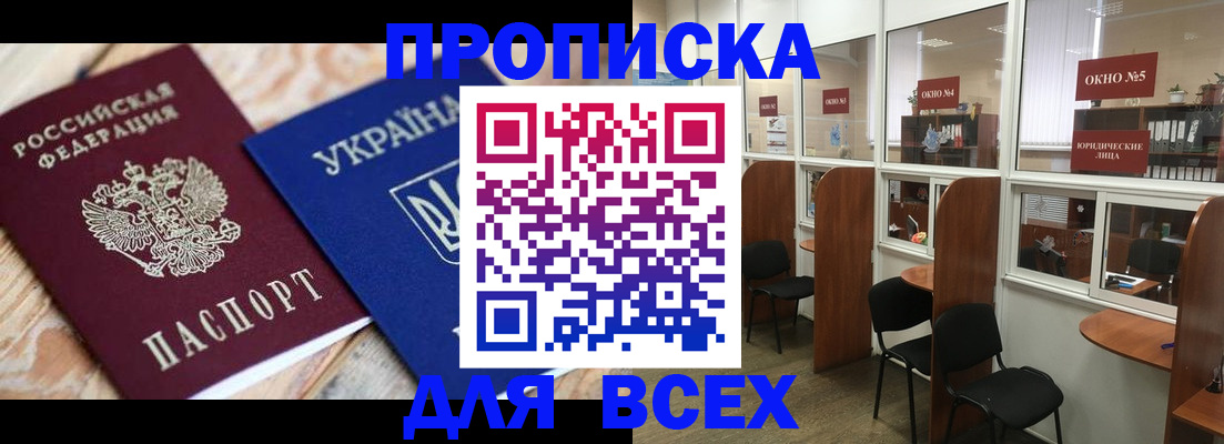 прописка для военкомата в Осташкове