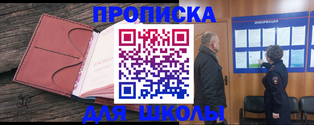 временная регистрация для всех в Осташкове