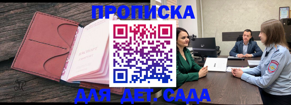 временная регистрация купить в Осташкове